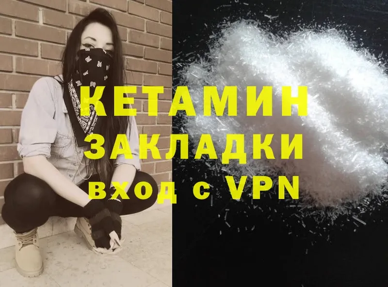 КЕТАМИН ketamine Кудымкар