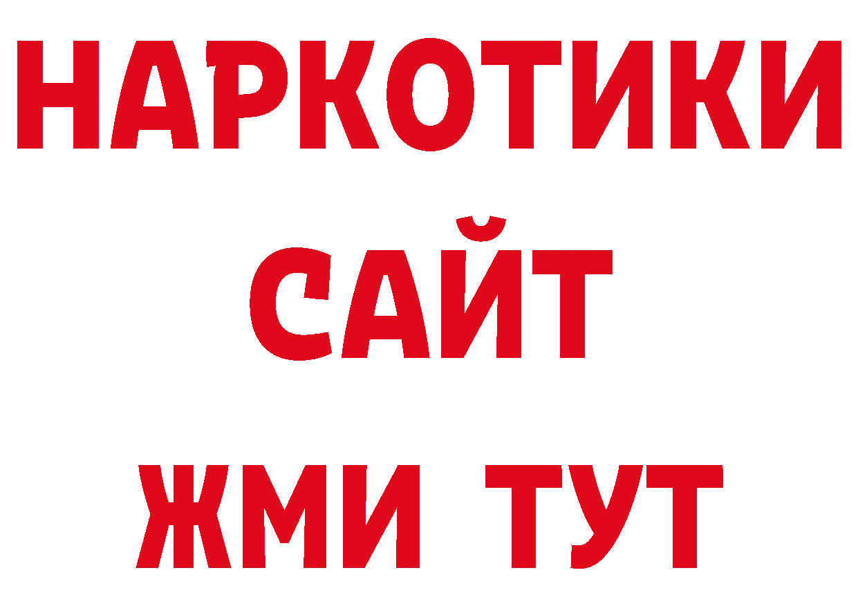 APVP крисы CK вход shop МЕГА Кудымкар